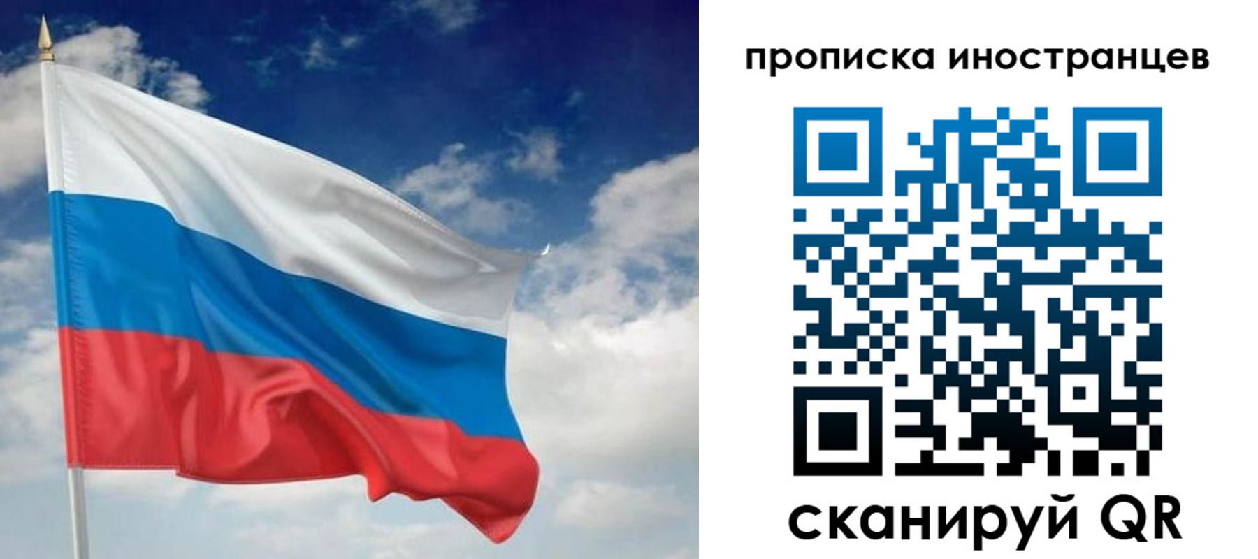 временная регистрация гарантия в Новотроицке