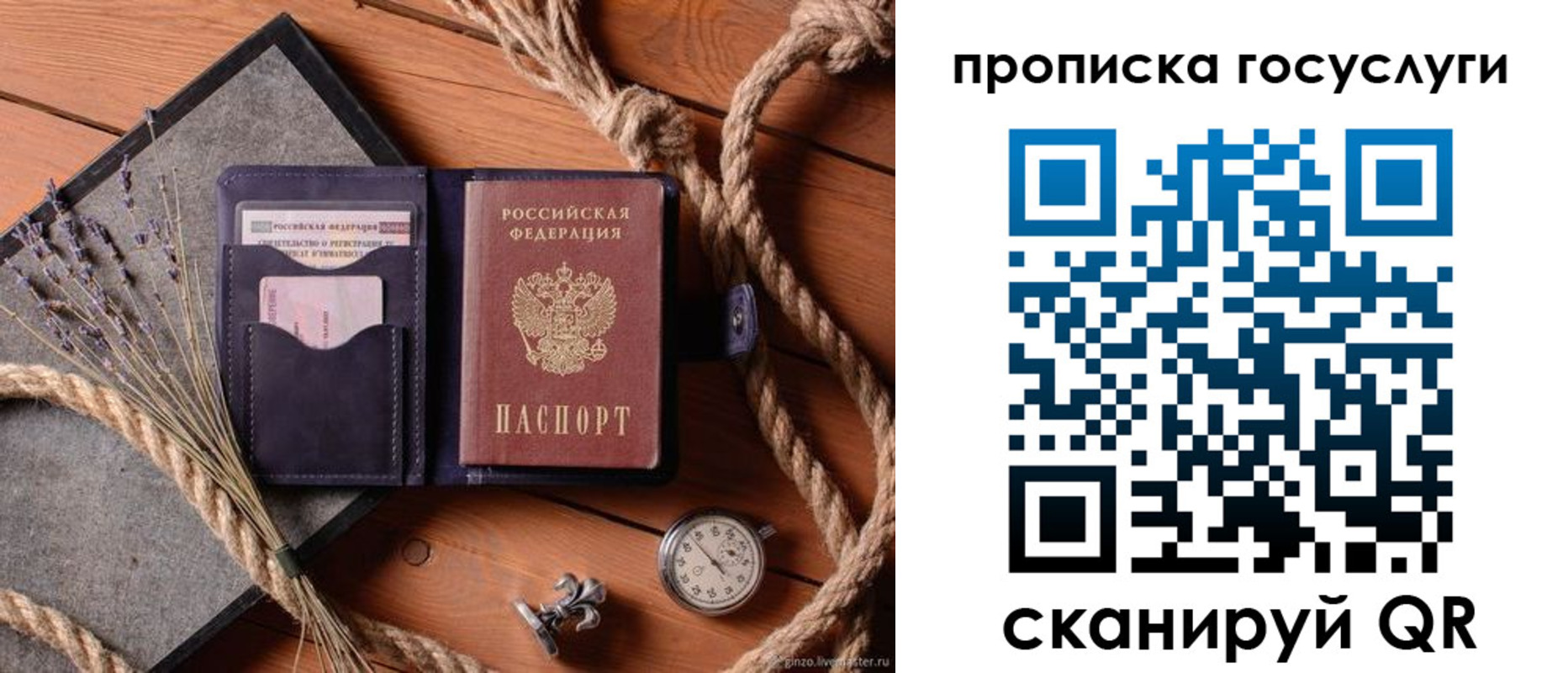 прописка поиск в Новотроицке