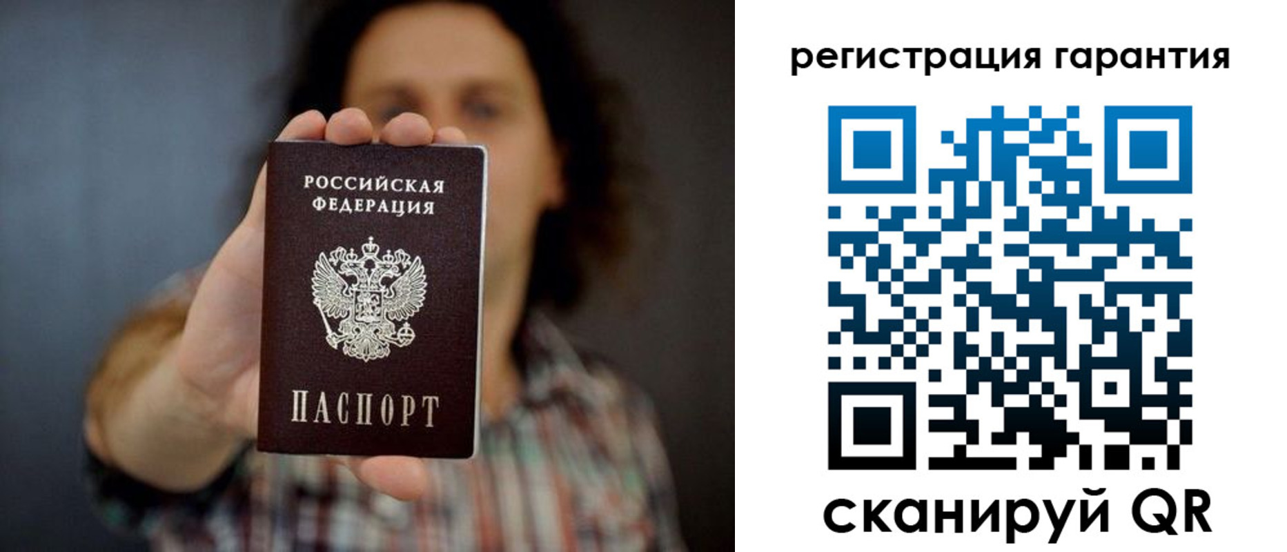 прописка для кредита в Новотроицке