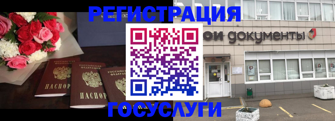 миграционный учет в Новотроицке
